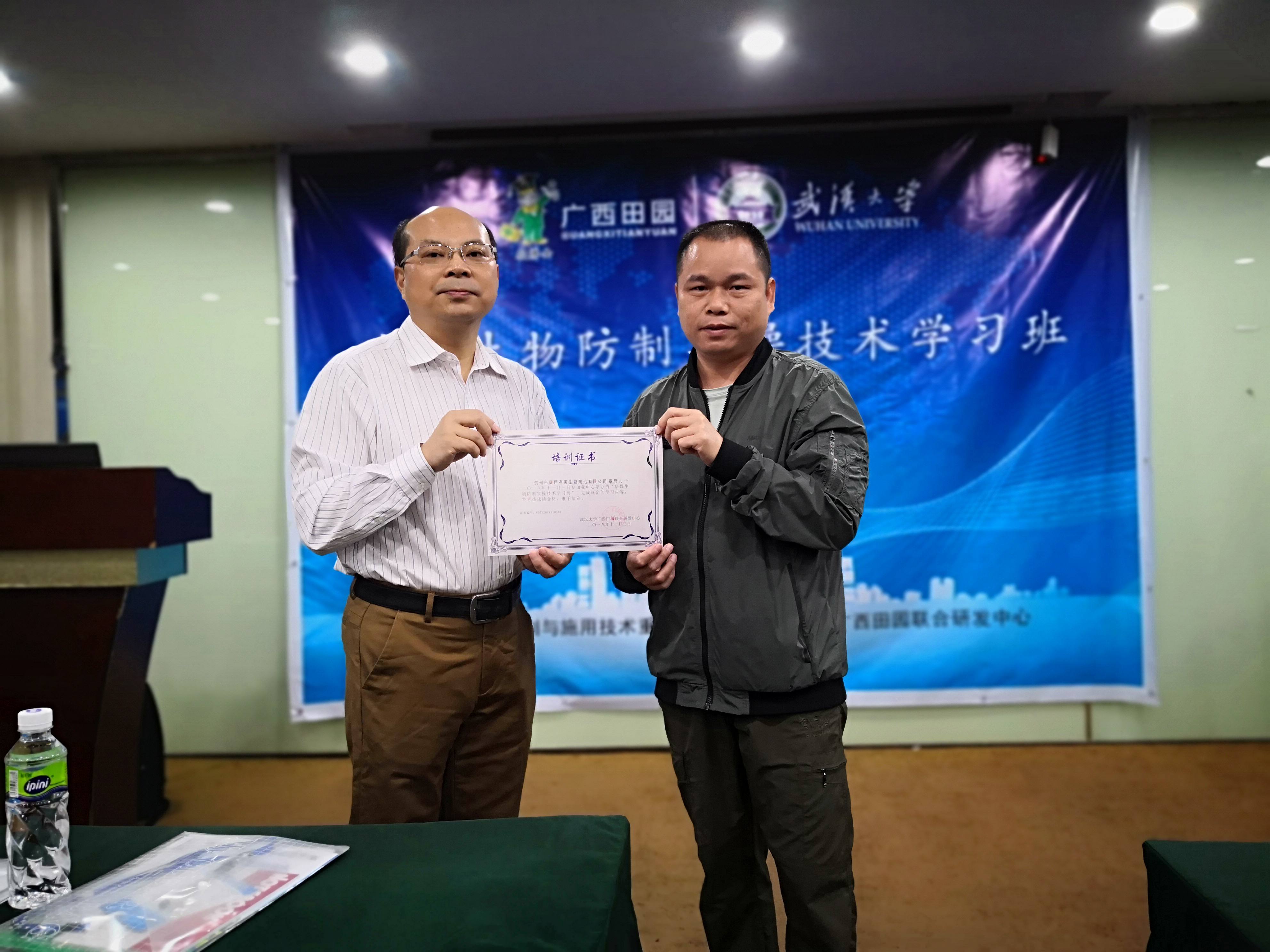 参加武汉大学病媒生物防治学习